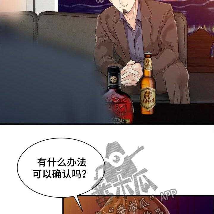 《民宿继承人》漫画最新章节第42话 42_了解真相免费下拉式在线观看章节第【24】张图片