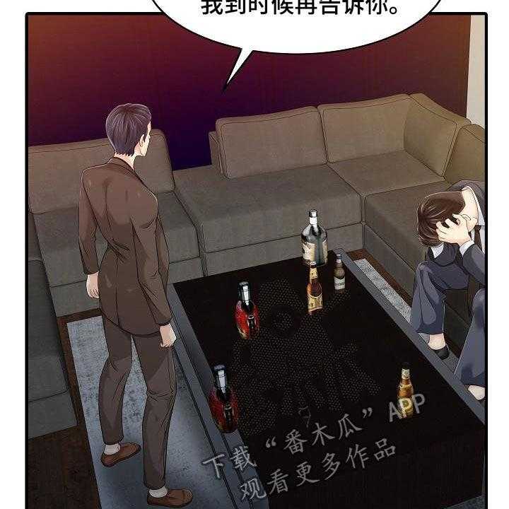 《民宿继承人》漫画最新章节第42话 42_了解真相免费下拉式在线观看章节第【16】张图片