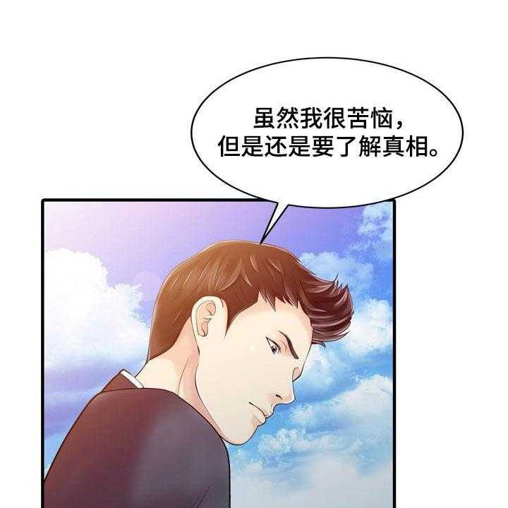 《民宿继承人》漫画最新章节第42话 42_了解真相免费下拉式在线观看章节第【12】张图片