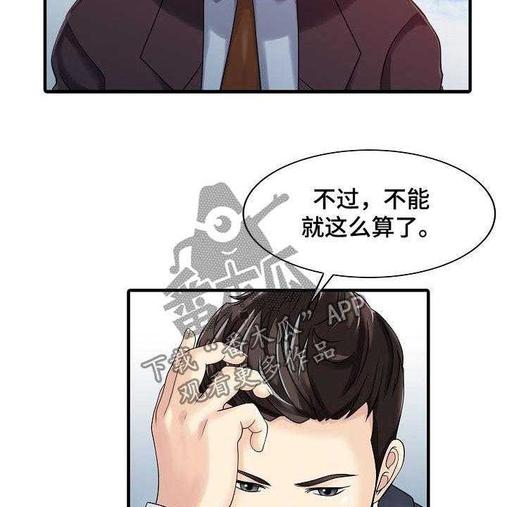 《民宿继承人》漫画最新章节第42话 42_了解真相免费下拉式在线观看章节第【10】张图片