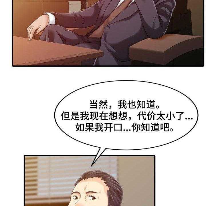 《民宿继承人》漫画最新章节第43话 43_顶级明星免费下拉式在线观看章节第【14】张图片