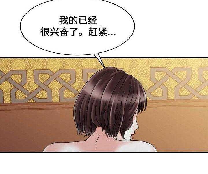 《民宿继承人》漫画最新章节第45话 45_寻欢作乐免费下拉式在线观看章节第【23】张图片