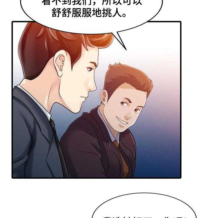 《民宿继承人》漫画最新章节第45话 45_寻欢作乐免费下拉式在线观看章节第【13】张图片