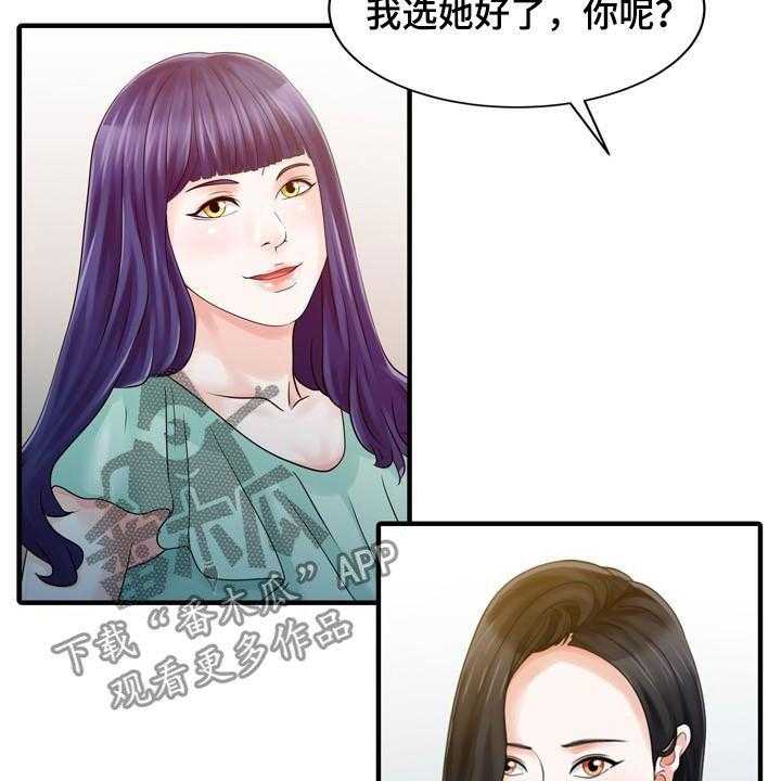 《民宿继承人》漫画最新章节第45话 45_寻欢作乐免费下拉式在线观看章节第【12】张图片