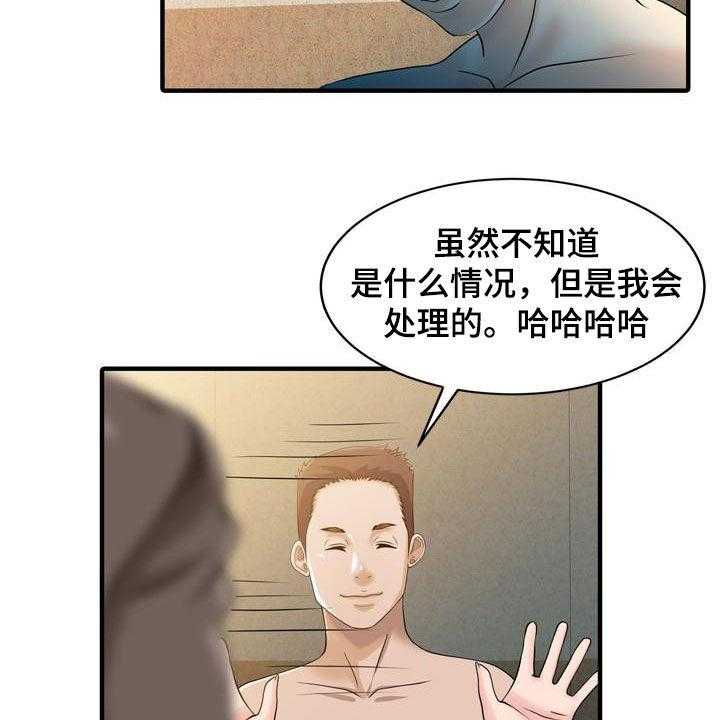 《民宿继承人》漫画最新章节第46话 46_亲眼确认免费下拉式在线观看章节第【7】张图片