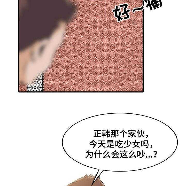 《民宿继承人》漫画最新章节第46话 46_亲眼确认免费下拉式在线观看章节第【19】张图片