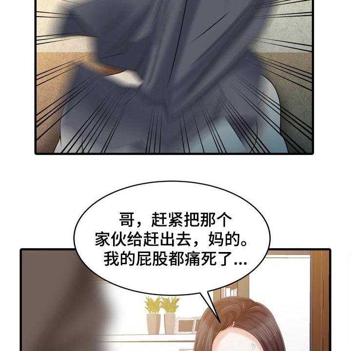 《民宿继承人》漫画最新章节第46话 46_亲眼确认免费下拉式在线观看章节第【9】张图片