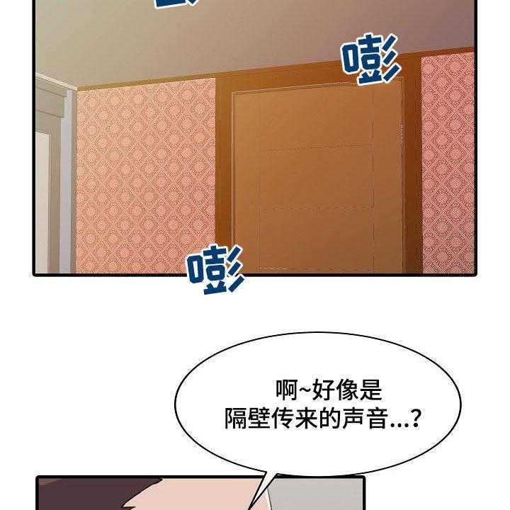 《民宿继承人》漫画最新章节第46话 46_亲眼确认免费下拉式在线观看章节第【14】张图片