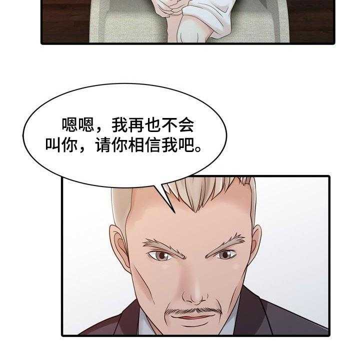 《民宿继承人》漫画最新章节第47话 47_承诺免费下拉式在线观看章节第【13】张图片