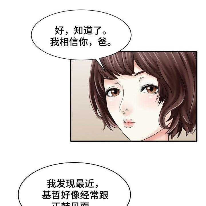 《民宿继承人》漫画最新章节第47话 47_承诺免费下拉式在线观看章节第【12】张图片