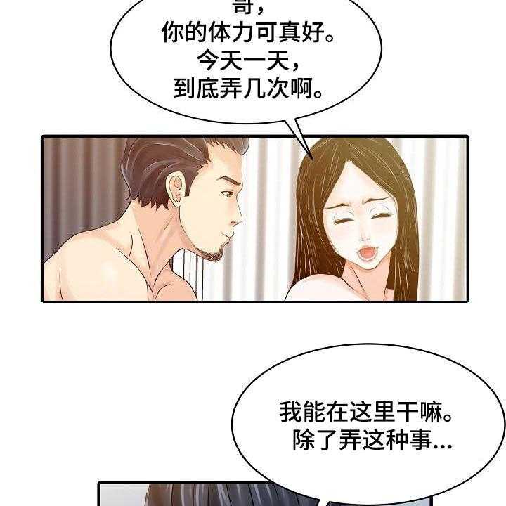 《民宿继承人》漫画最新章节第47话 47_承诺免费下拉式在线观看章节第【6】张图片