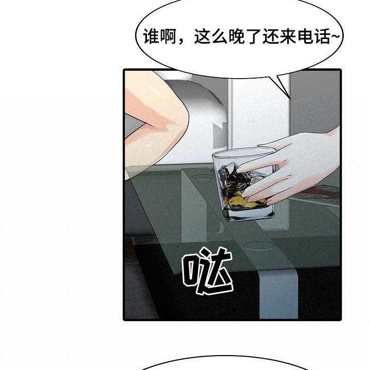 《民宿继承人》漫画最新章节第48话 48_下药免费下拉式在线观看章节第【21】张图片