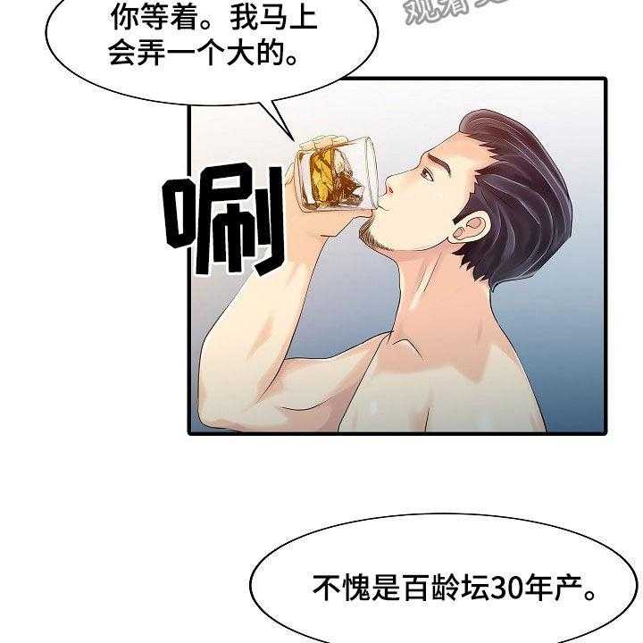 《民宿继承人》漫画最新章节第48话 48_下药免费下拉式在线观看章节第【18】张图片