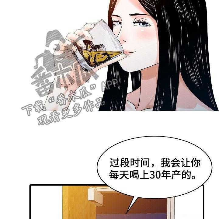 《民宿继承人》漫画最新章节第48话 48_下药免费下拉式在线观看章节第【15】张图片