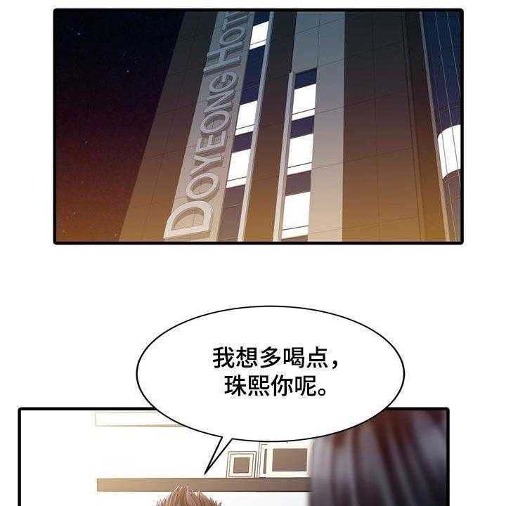 《民宿继承人》漫画最新章节第50话 50_诱惑免费下拉式在线观看章节第【8】张图片