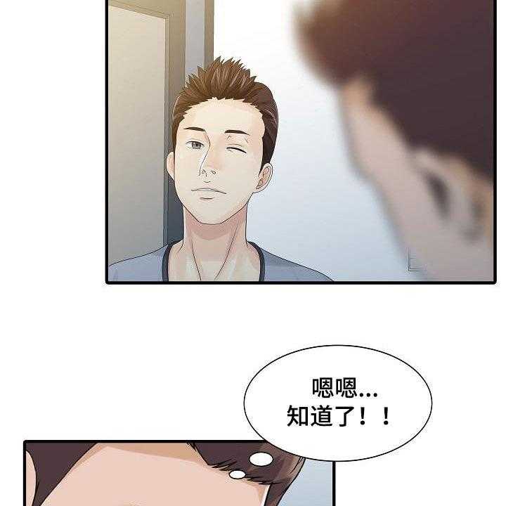 《民宿继承人》漫画最新章节第50话 50_诱惑免费下拉式在线观看章节第【19】张图片