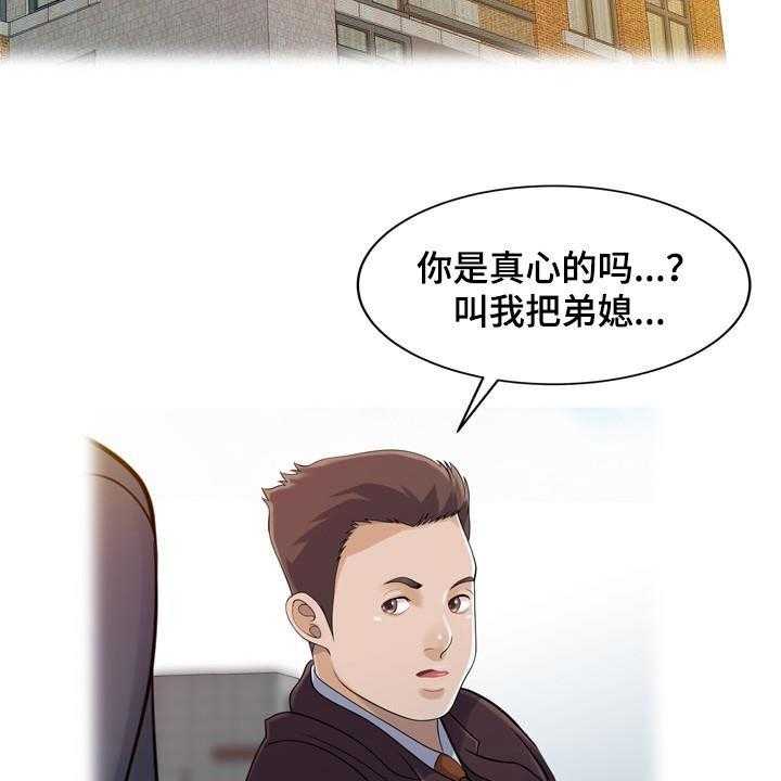 《民宿继承人》漫画最新章节第50话 50_诱惑免费下拉式在线观看章节第【12】张图片