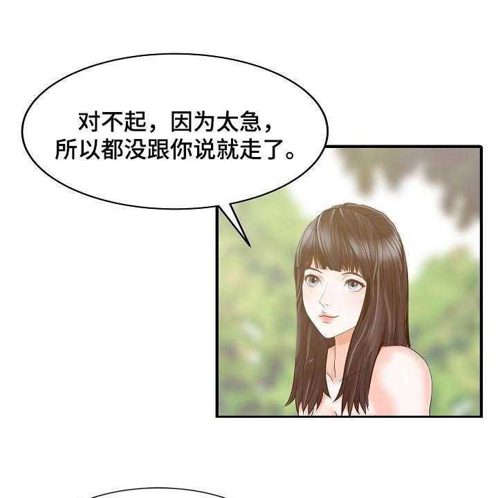 《民宿继承人》漫画最新章节第50话 50_诱惑免费下拉式在线观看章节第【31】张图片