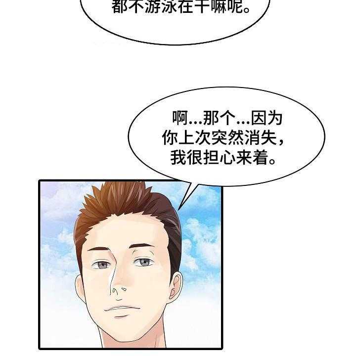 《民宿继承人》漫画最新章节第50话 50_诱惑免费下拉式在线观看章节第【32】张图片