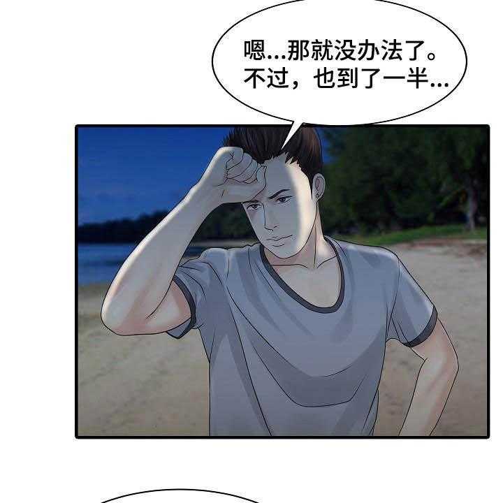 《民宿继承人》漫画最新章节第53话 53_邀请免费下拉式在线观看章节第【27】张图片