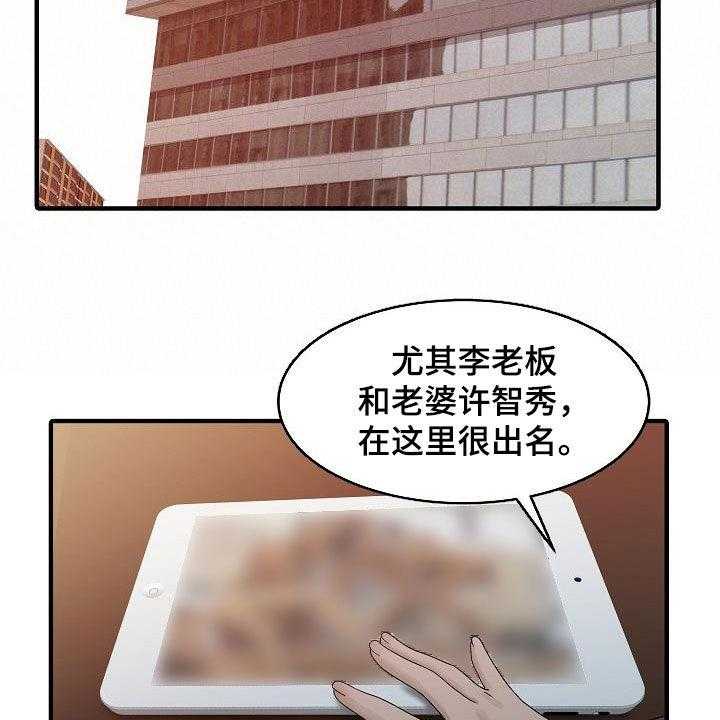 《民宿继承人》漫画最新章节第53话 53_邀请免费下拉式在线观看章节第【7】张图片