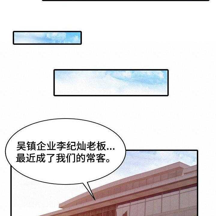 《民宿继承人》漫画最新章节第53话 53_邀请免费下拉式在线观看章节第【8】张图片