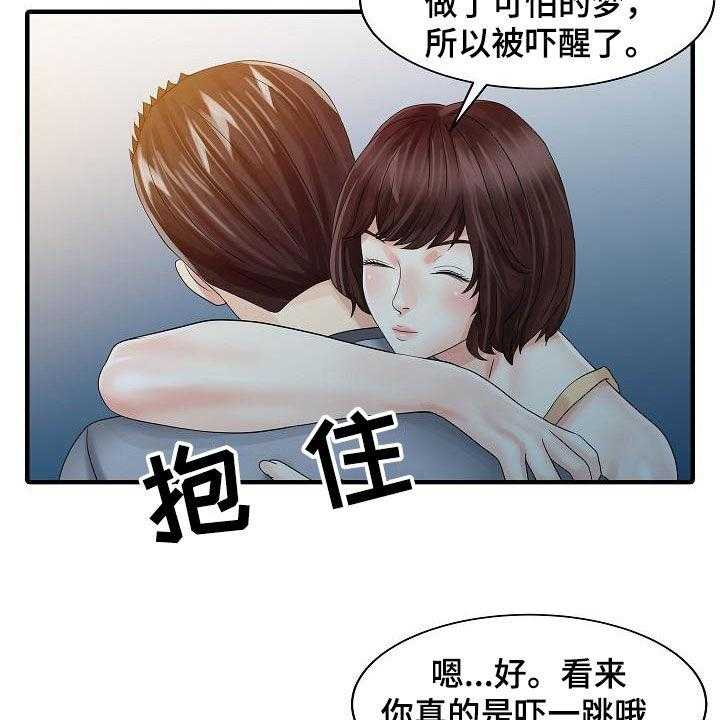 《民宿继承人》漫画最新章节第53话 53_邀请免费下拉式在线观看章节第【19】张图片