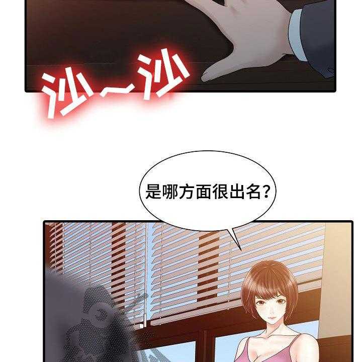 《民宿继承人》漫画最新章节第53话 53_邀请免费下拉式在线观看章节第【6】张图片