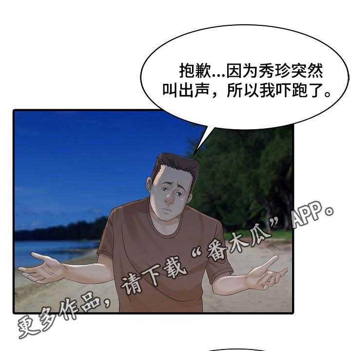 《民宿继承人》漫画最新章节第53话 53_邀请免费下拉式在线观看章节第【28】张图片