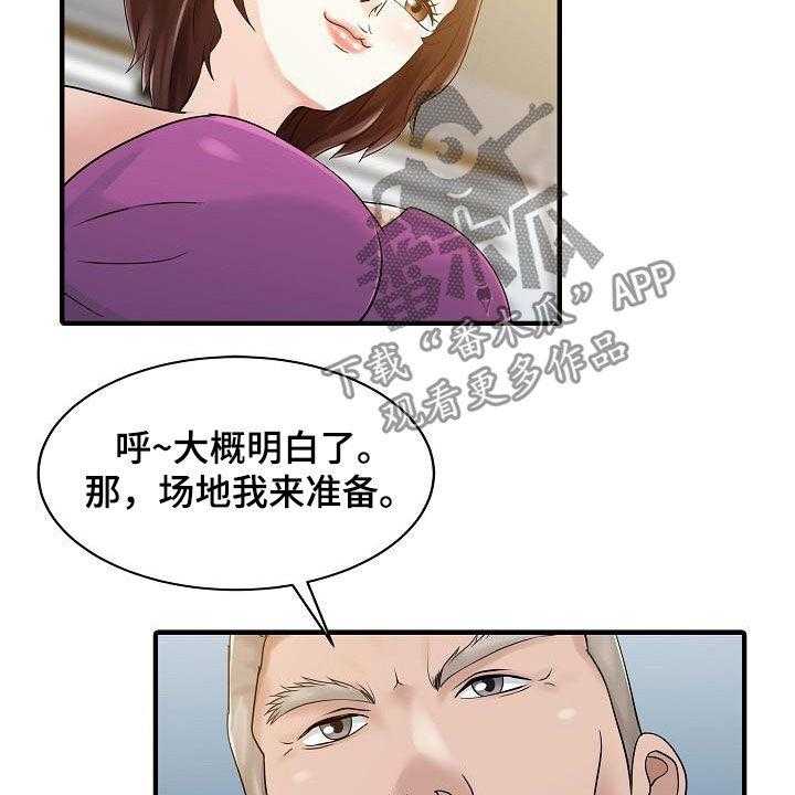 《民宿继承人》漫画最新章节第53话 53_邀请免费下拉式在线观看章节第【3】张图片