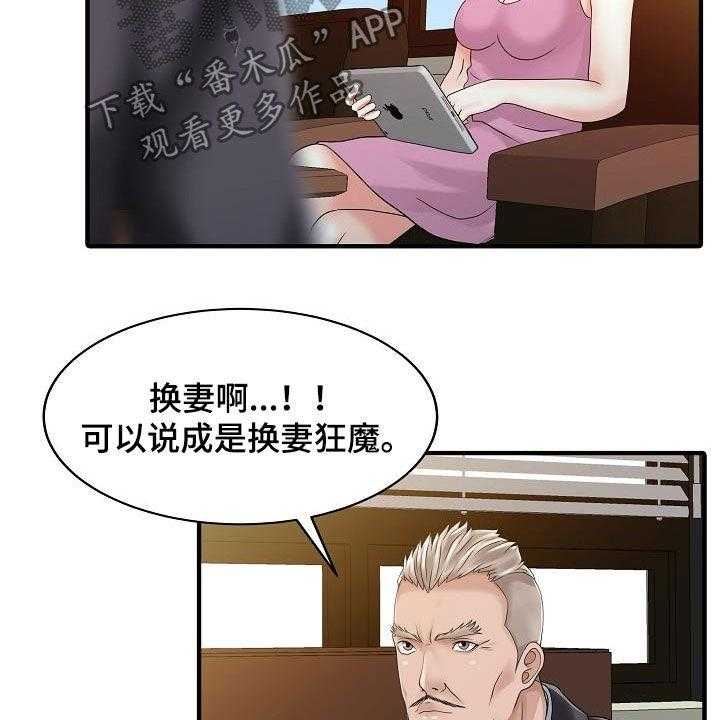 《民宿继承人》漫画最新章节第53话 53_邀请免费下拉式在线观看章节第【5】张图片