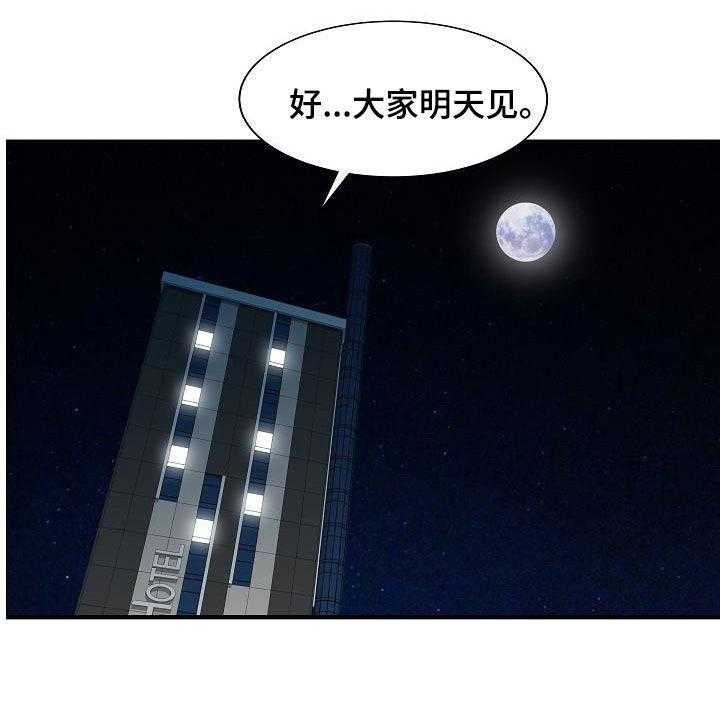 《民宿继承人》漫画最新章节第53话 53_邀请免费下拉式在线观看章节第【16】张图片