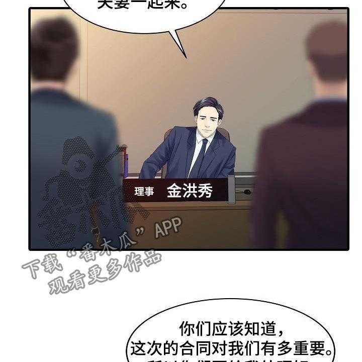 《民宿继承人》漫画最新章节第53话 53_邀请免费下拉式在线观看章节第【13】张图片