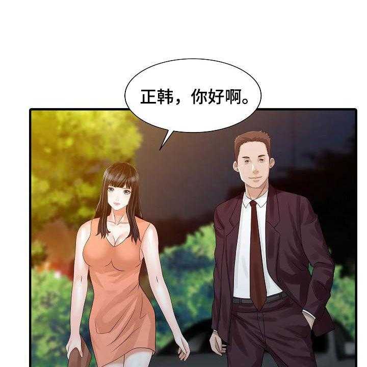 《民宿继承人》漫画最新章节第54话 54_聚会免费下拉式在线观看章节第【28】张图片