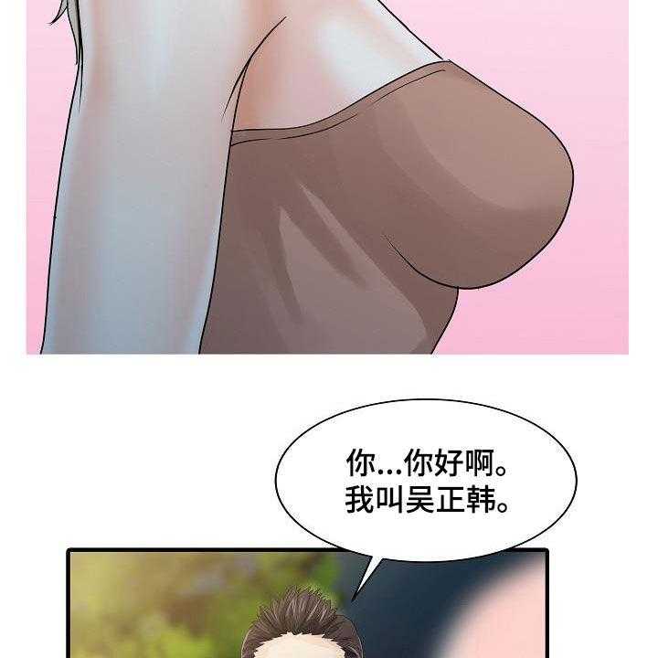 《民宿继承人》漫画最新章节第54话 54_聚会免费下拉式在线观看章节第【18】张图片