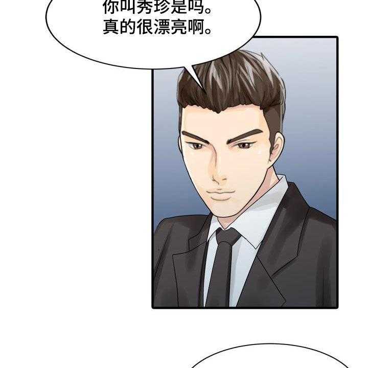 《民宿继承人》漫画最新章节第54话 54_聚会免费下拉式在线观看章节第【10】张图片