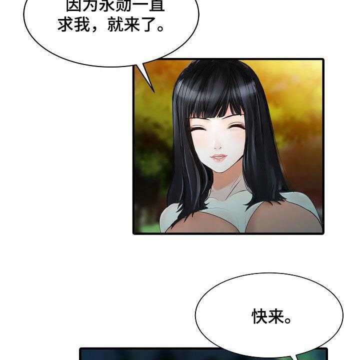 《民宿继承人》漫画最新章节第54话 54_聚会免费下拉式在线观看章节第【25】张图片