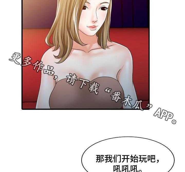 《民宿继承人》漫画最新章节第54话 54_聚会免费下拉式在线观看章节第【2】张图片