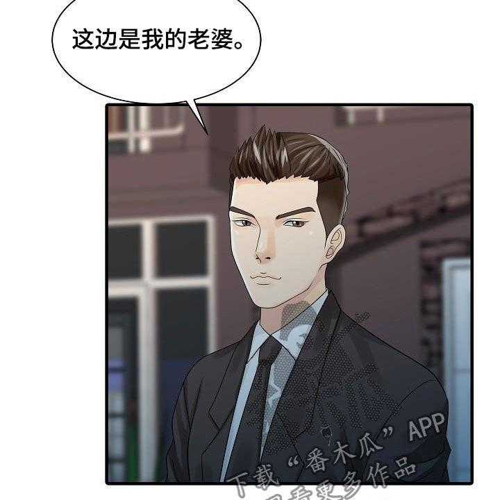 《民宿继承人》漫画最新章节第54话 54_聚会免费下拉式在线观看章节第【20】张图片