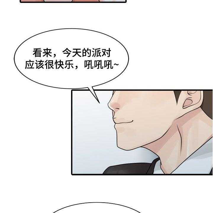 《民宿继承人》漫画最新章节第54话 54_聚会免费下拉式在线观看章节第【6】张图片