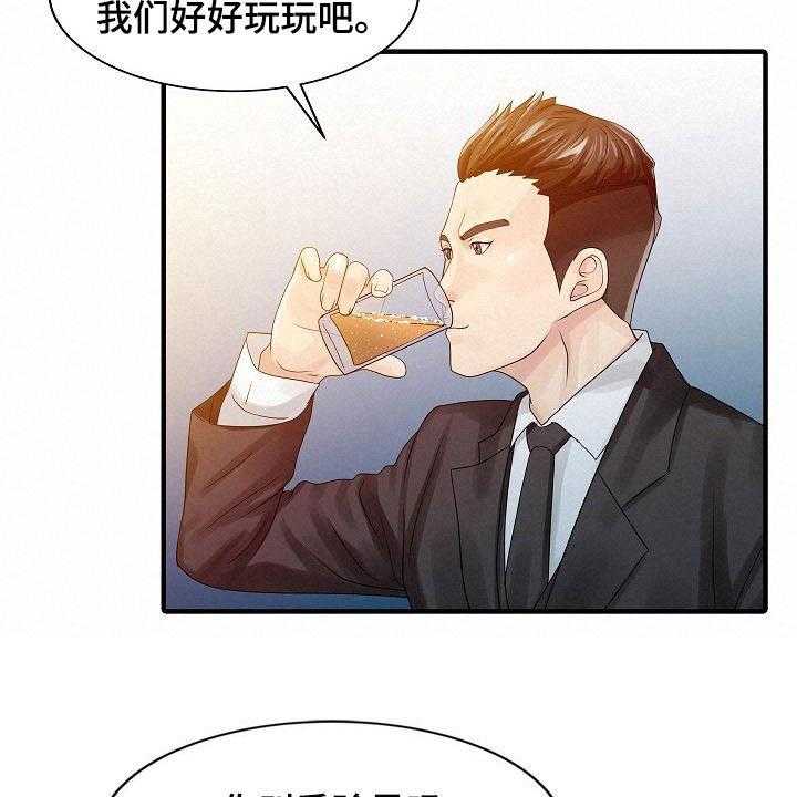 《民宿继承人》漫画最新章节第54话 54_聚会免费下拉式在线观看章节第【11】张图片