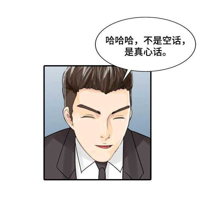 《民宿继承人》漫画最新章节第54话 54_聚会免费下拉式在线观看章节第【8】张图片