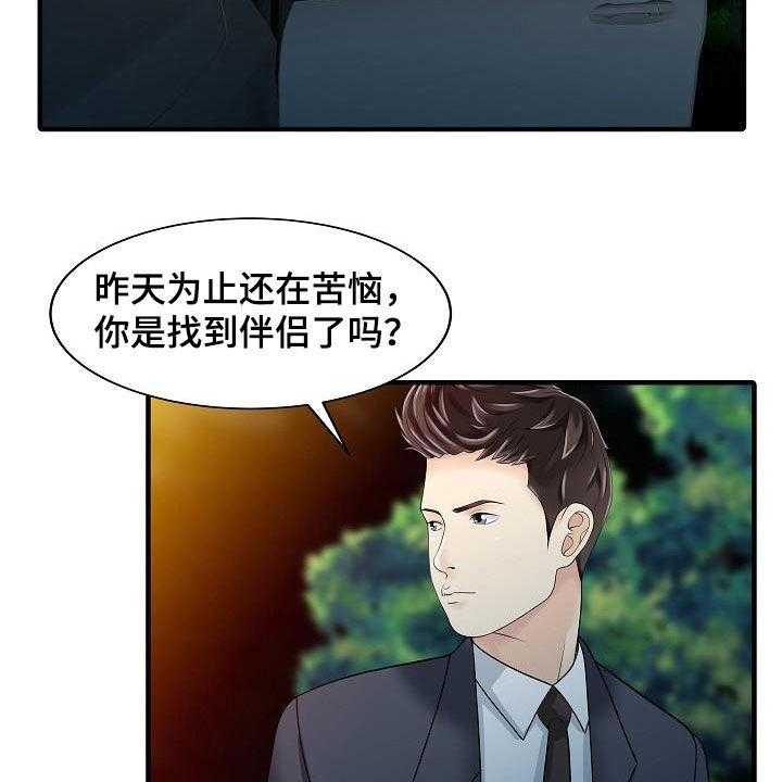 《民宿继承人》漫画最新章节第54话 54_聚会免费下拉式在线观看章节第【30】张图片