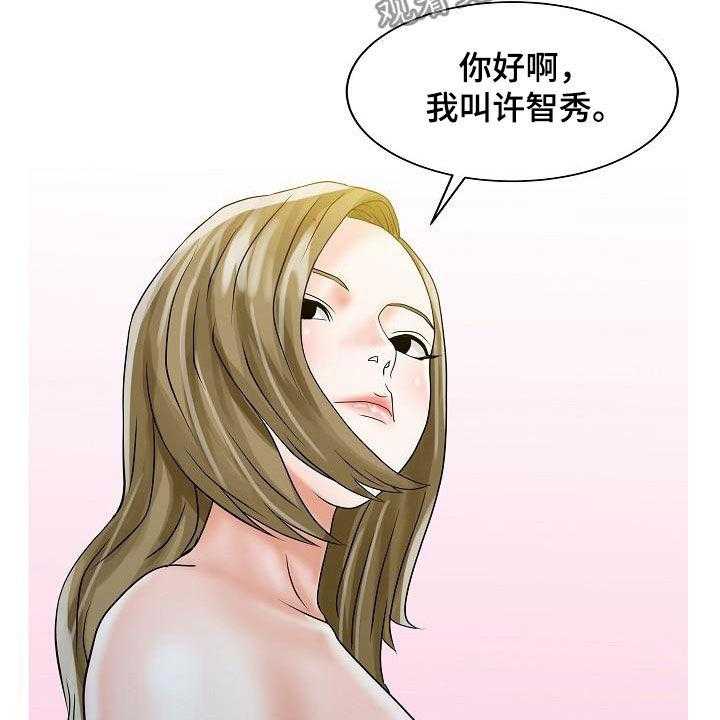 《民宿继承人》漫画最新章节第54话 54_聚会免费下拉式在线观看章节第【19】张图片