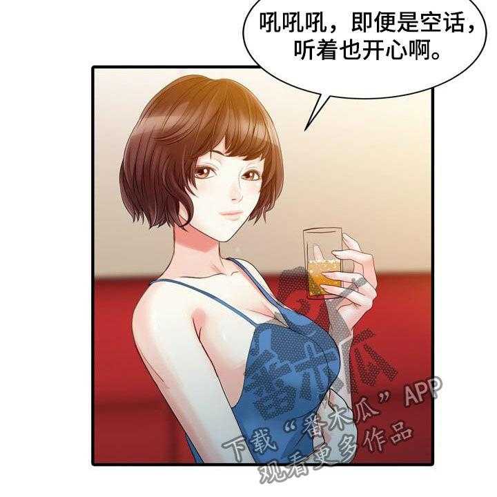 《民宿继承人》漫画最新章节第54话 54_聚会免费下拉式在线观看章节第【9】张图片