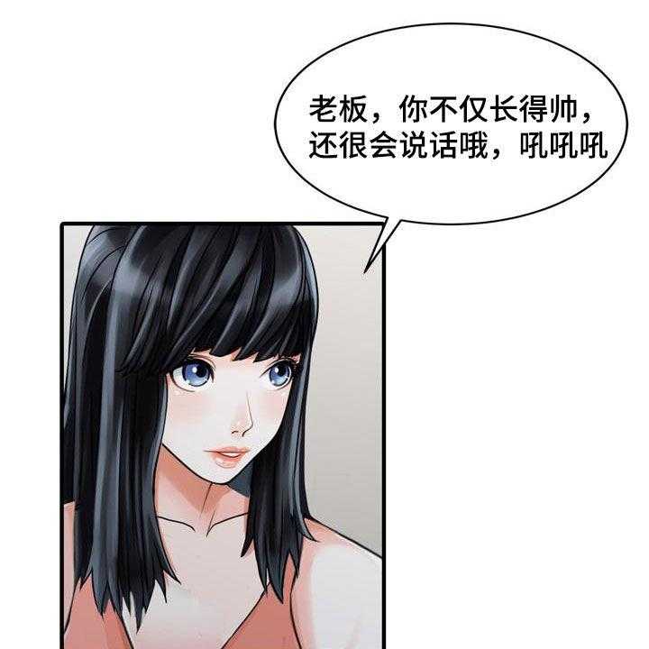 《民宿继承人》漫画最新章节第54话 54_聚会免费下拉式在线观看章节第【7】张图片