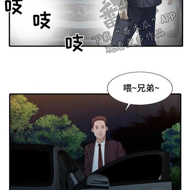 《民宿继承人》漫画最新章节第54话 54_聚会免费下拉式在线观看章节第【31】张图片