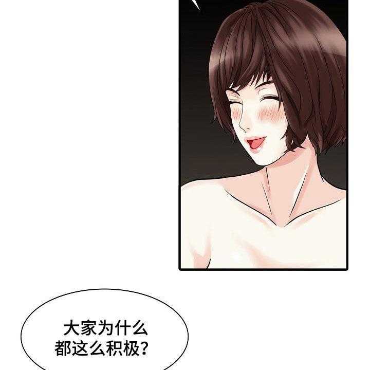 《民宿继承人》漫画最新章节第55话 55_游戏免费下拉式在线观看章节第【12】张图片