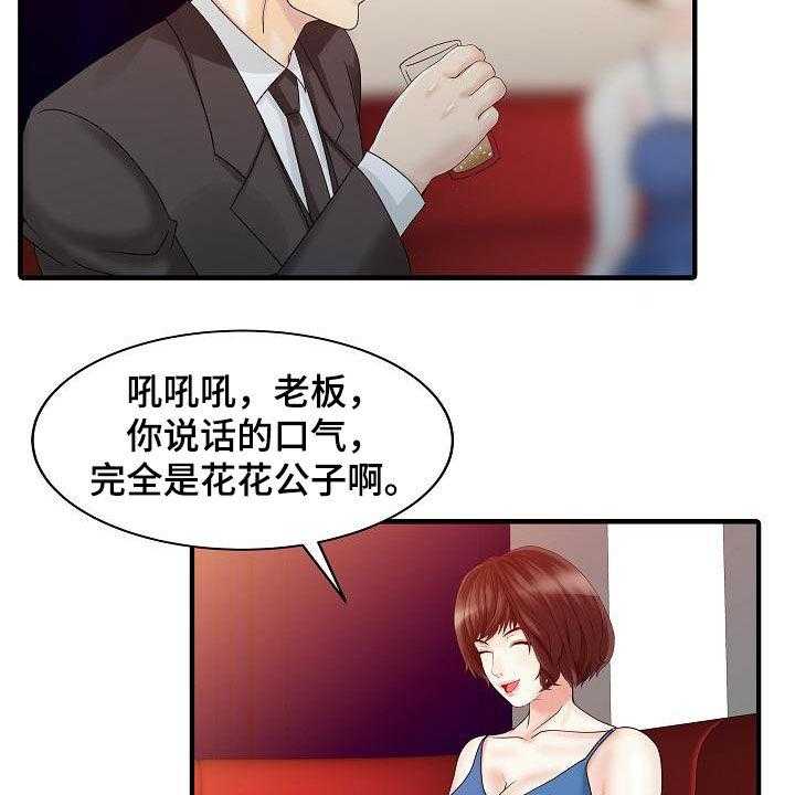 《民宿继承人》漫画最新章节第55话 55_游戏免费下拉式在线观看章节第【26】张图片