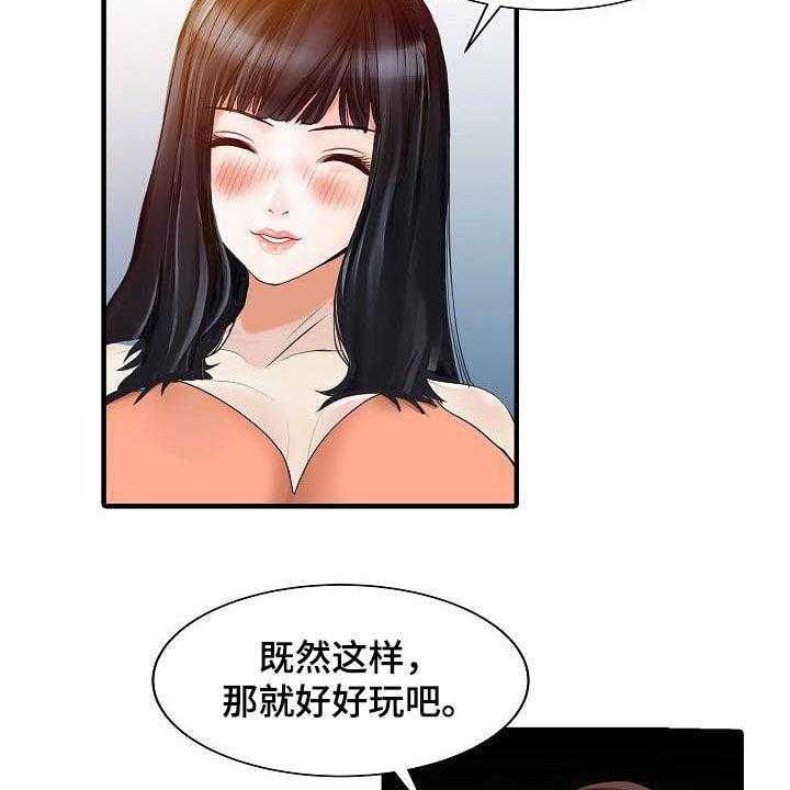 《民宿继承人》漫画最新章节第55话 55_游戏免费下拉式在线观看章节第【13】张图片